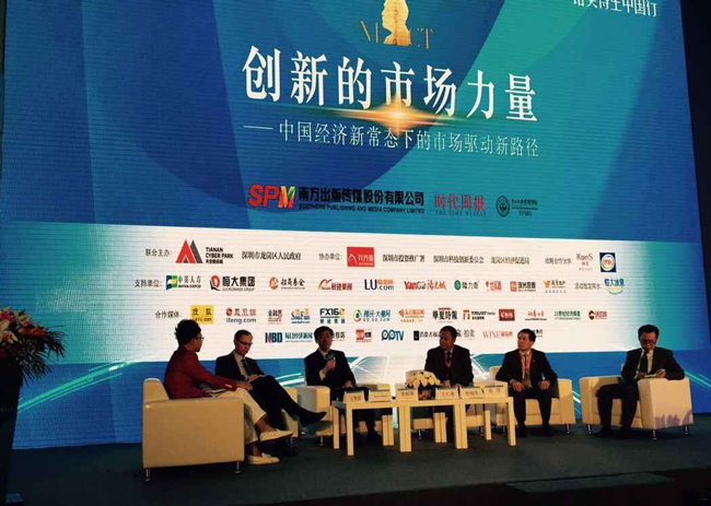 2014諾貝爾經(jīng)濟(jì)獎得主Jean Tirole教授主題演講