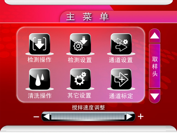 大屏幕彩色液晶觸摸屏，圖形菜單顯示、觸摸操作、簡(jiǎn)單方便