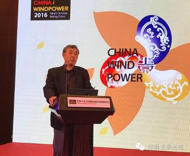 亞泰光電攜百萬像素高清工業(yè)內(nèi)窺鏡、在線油品監(jiān)測傳感器參展2016北京國際風(fēng)能大會(huì)