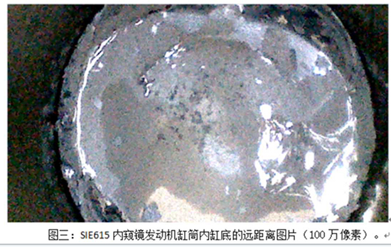 SIE615內(nèi)窺鏡發(fā)動(dòng)機(jī)缸筒內(nèi)缸底的遠(yuǎn)距離圖片（100萬(wàn)像素）