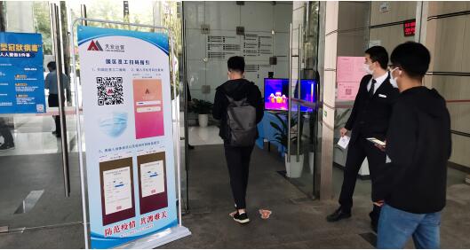 員工排隊(duì)測(cè)溫