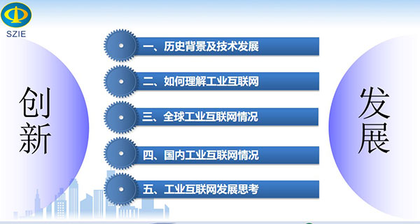 本文從如下工業(yè)互聯(lián)網(wǎng)的歷史背景及技術(shù)發(fā)展、如何理解工業(yè)互聯(lián)網(wǎng)、 全球工業(yè)互聯(lián)網(wǎng)情況、國(guó)內(nèi)工業(yè)互聯(lián)網(wǎng)情況、工業(yè)互聯(lián)網(wǎng)發(fā)展思考等幾個(gè)方面為讀者做深入闡述